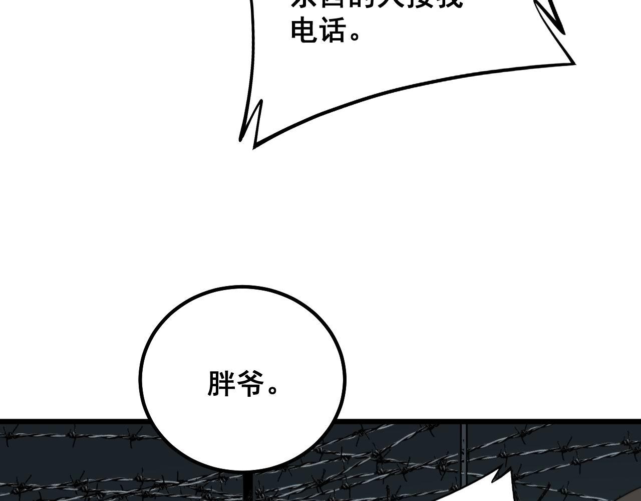 第290话 冲锋陷阵104