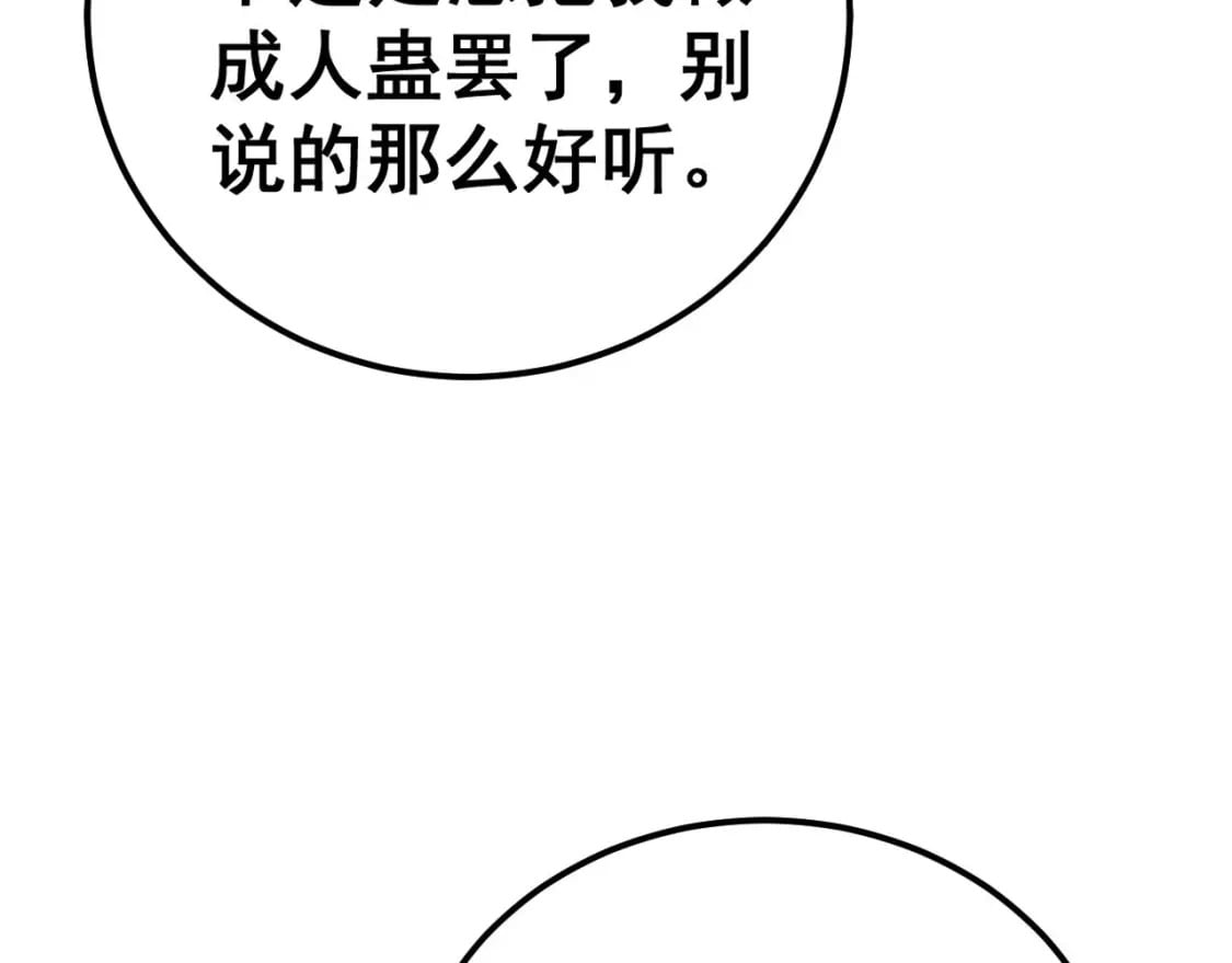 第430话 左青龙右白虎60
