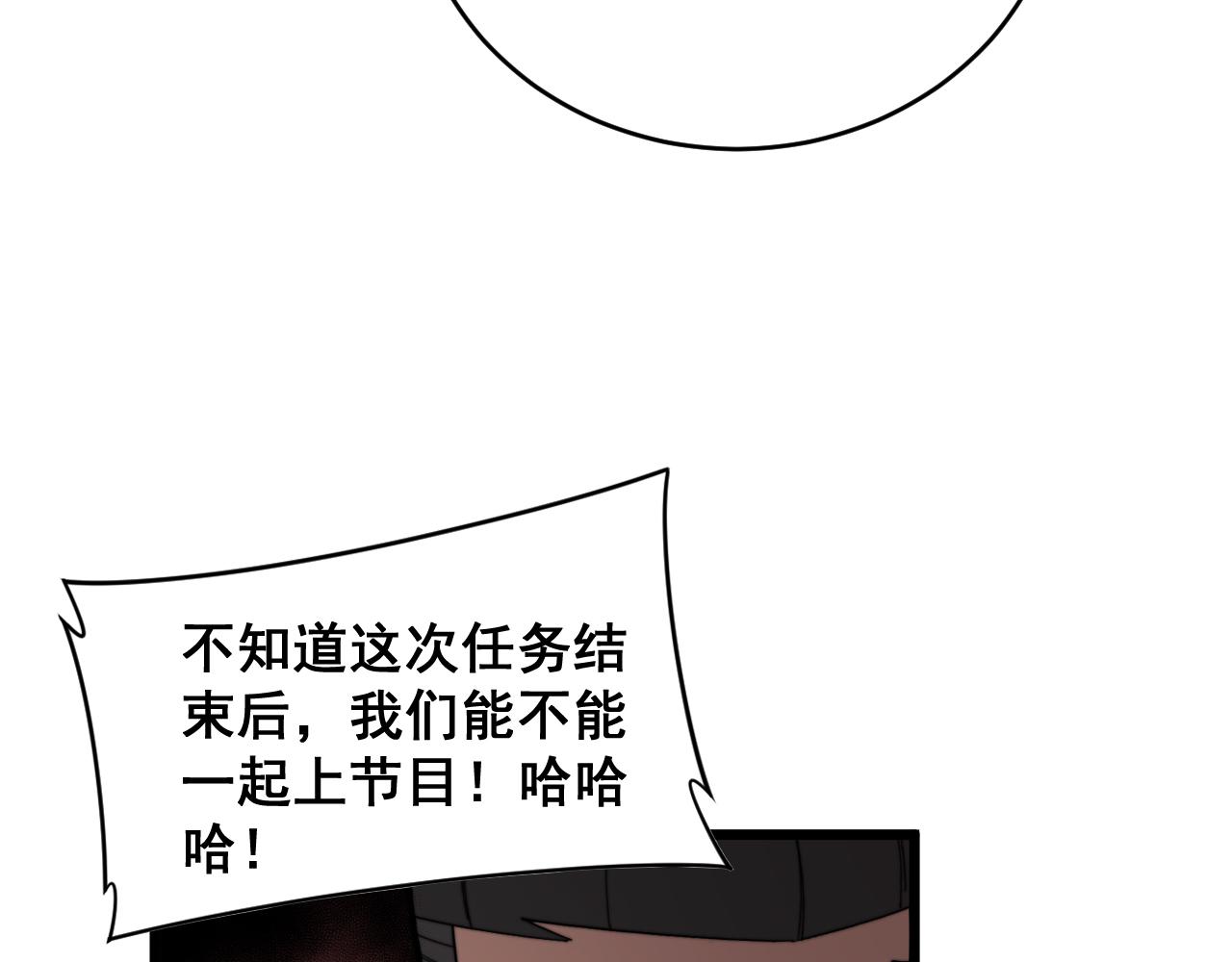 第391话 忠诚蛊79