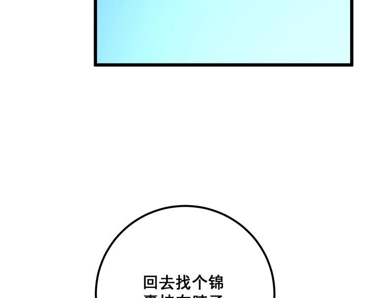 第100话 阴阳相克88