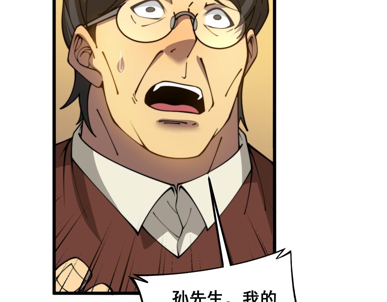 第385话 天生异象74