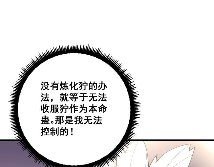 第63话 金花四溅103