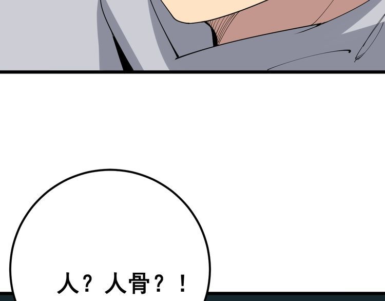 第96话 蛇蝎美女！145