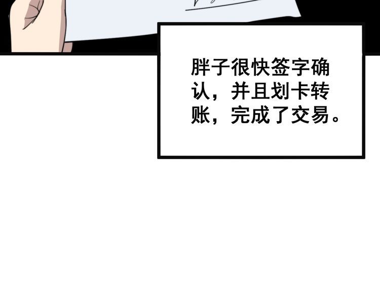 第215话 良家妇男98