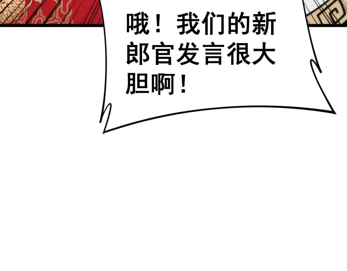 第445话 一世良缘54