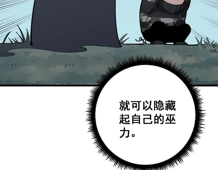 第120话 黑妖石58