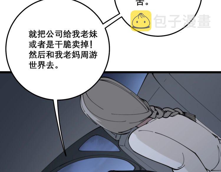 第205话 突如其来138