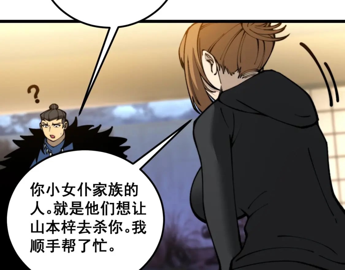 第436话 人蛊融合132