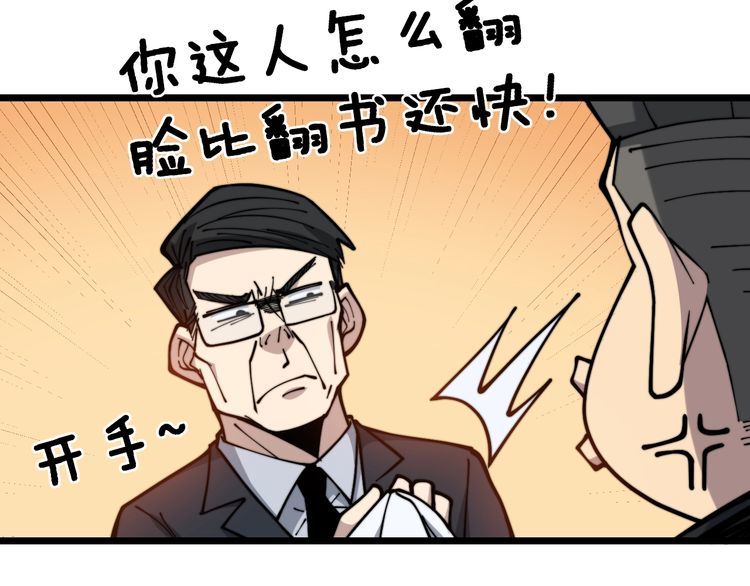 第230 识趣点37