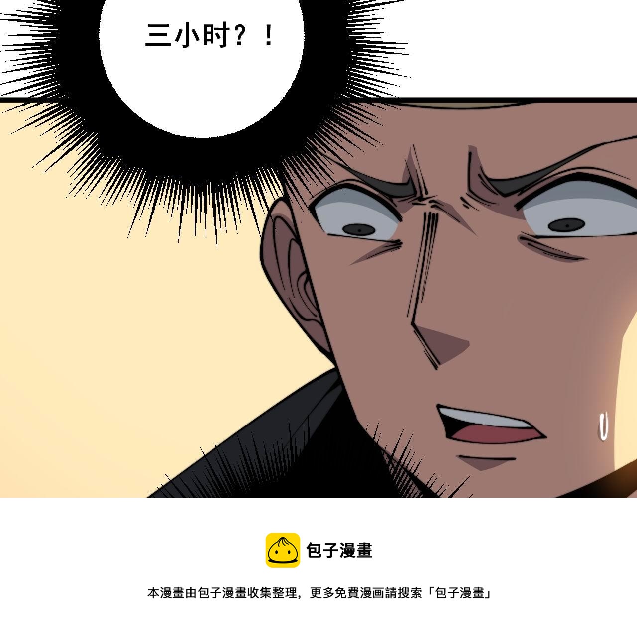 第301话 巨蛇冲天132