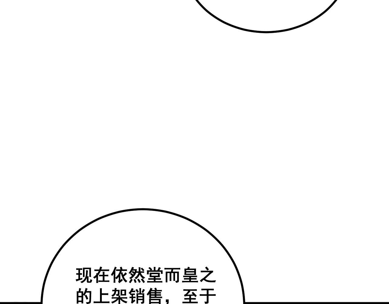 第372话 因果报应104