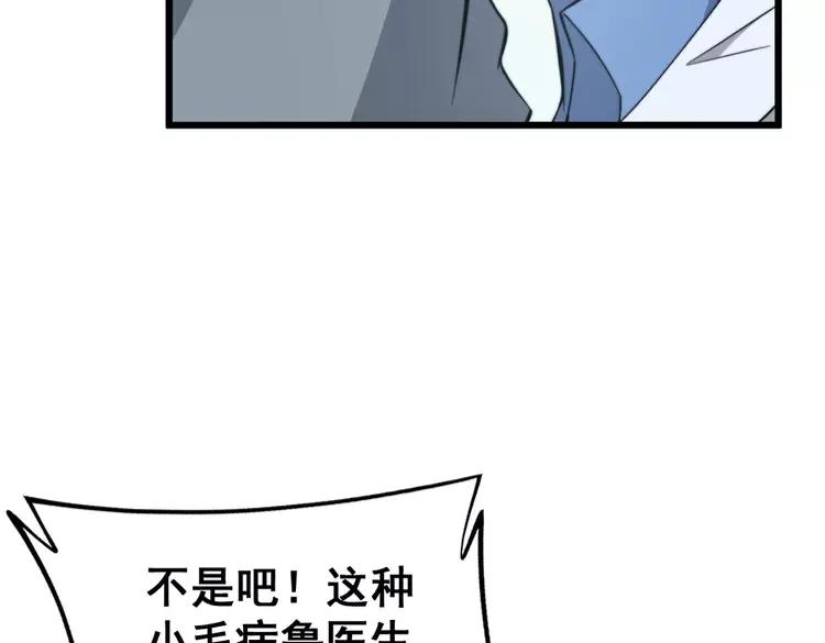 第248话 老本行135