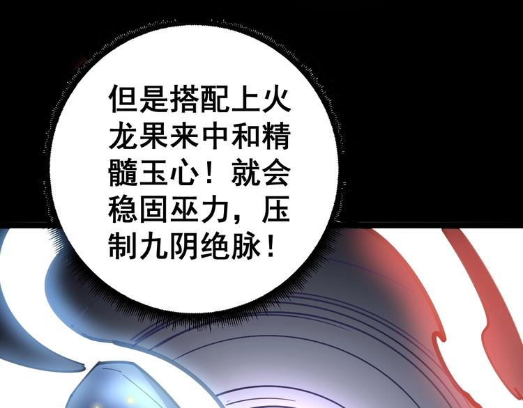第32话：蛊斗篇（完）16