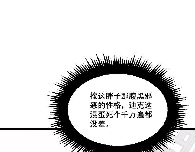 第200话 僵尸蝎毒116