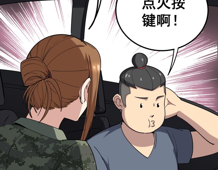 第21话：眼见财运50