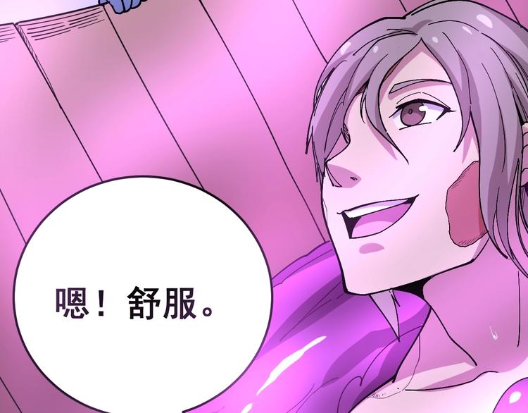 第37话：药到病除！96