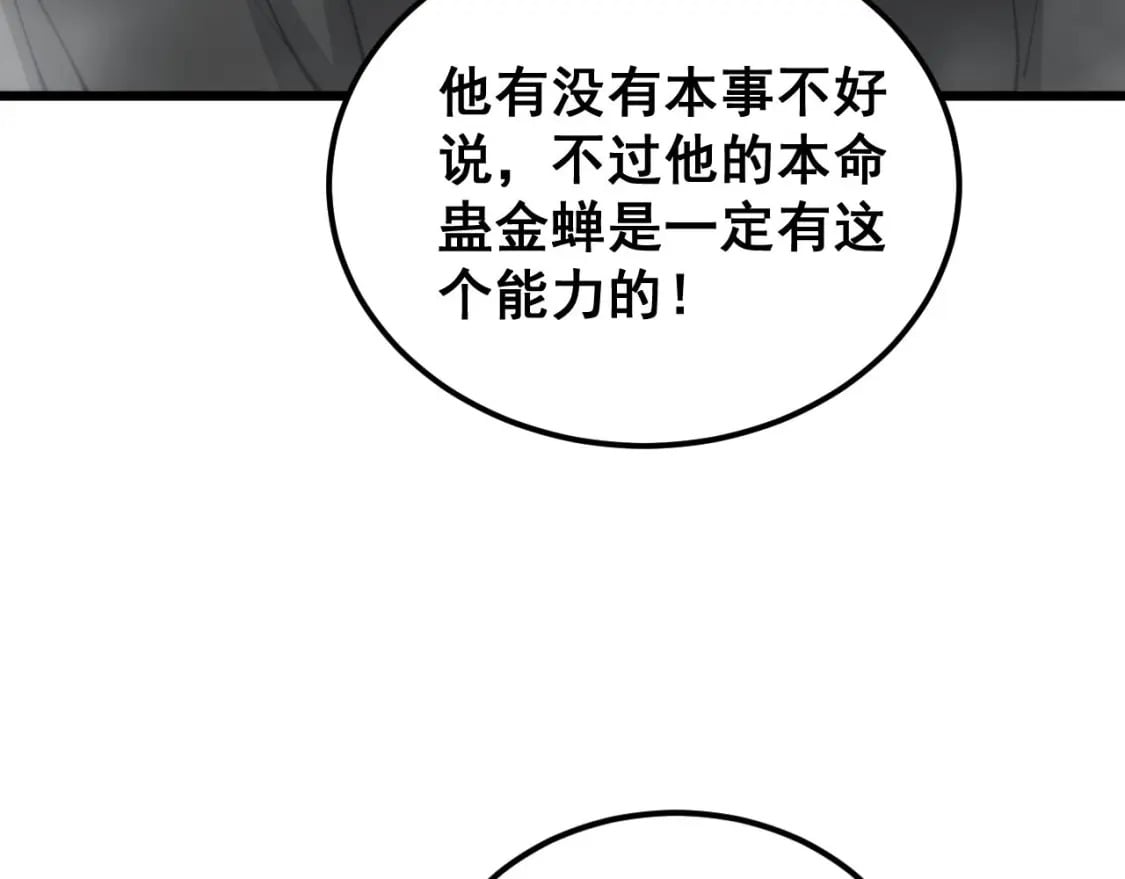 第408话 恒非子37