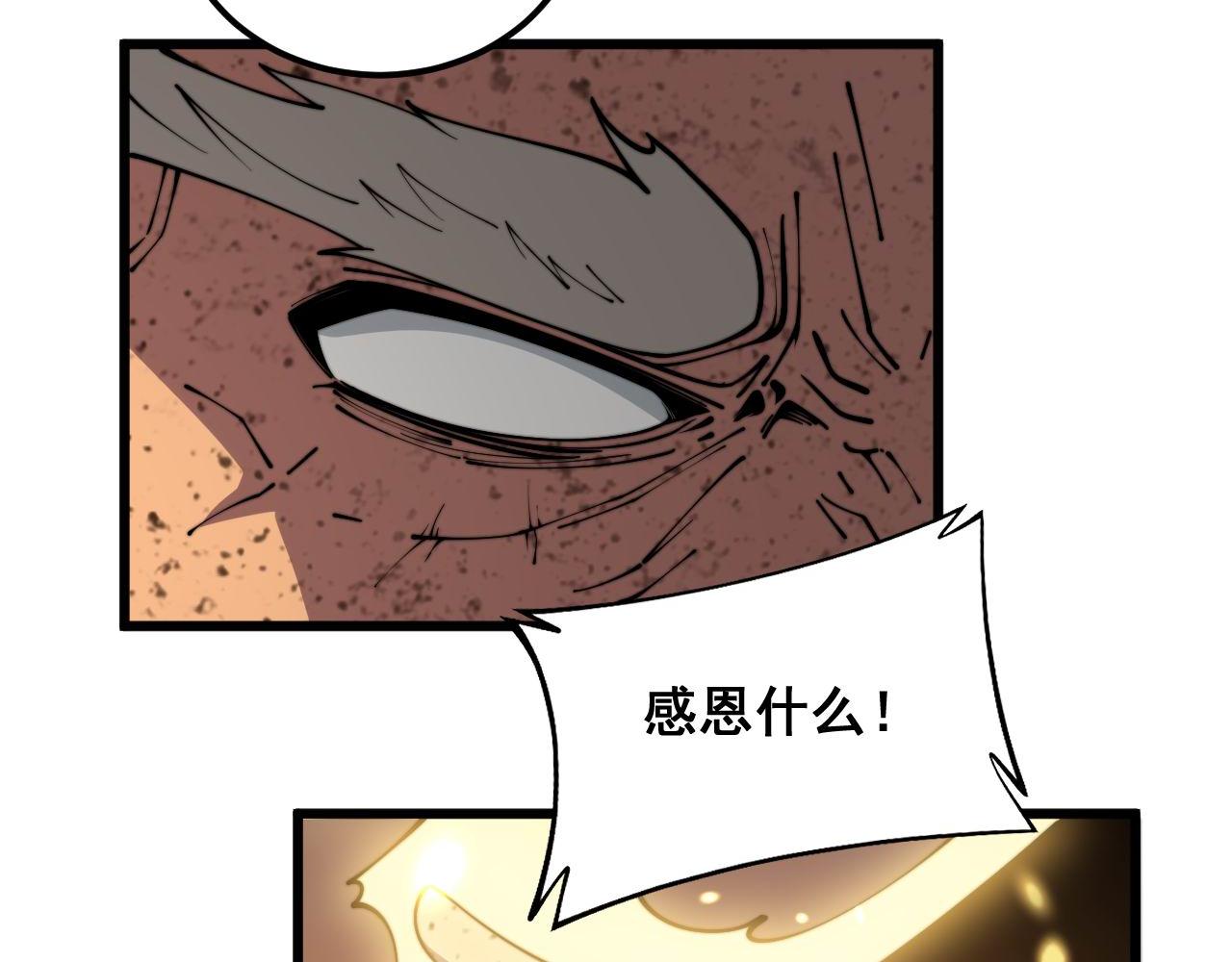 第366话 鬼虫墙54
