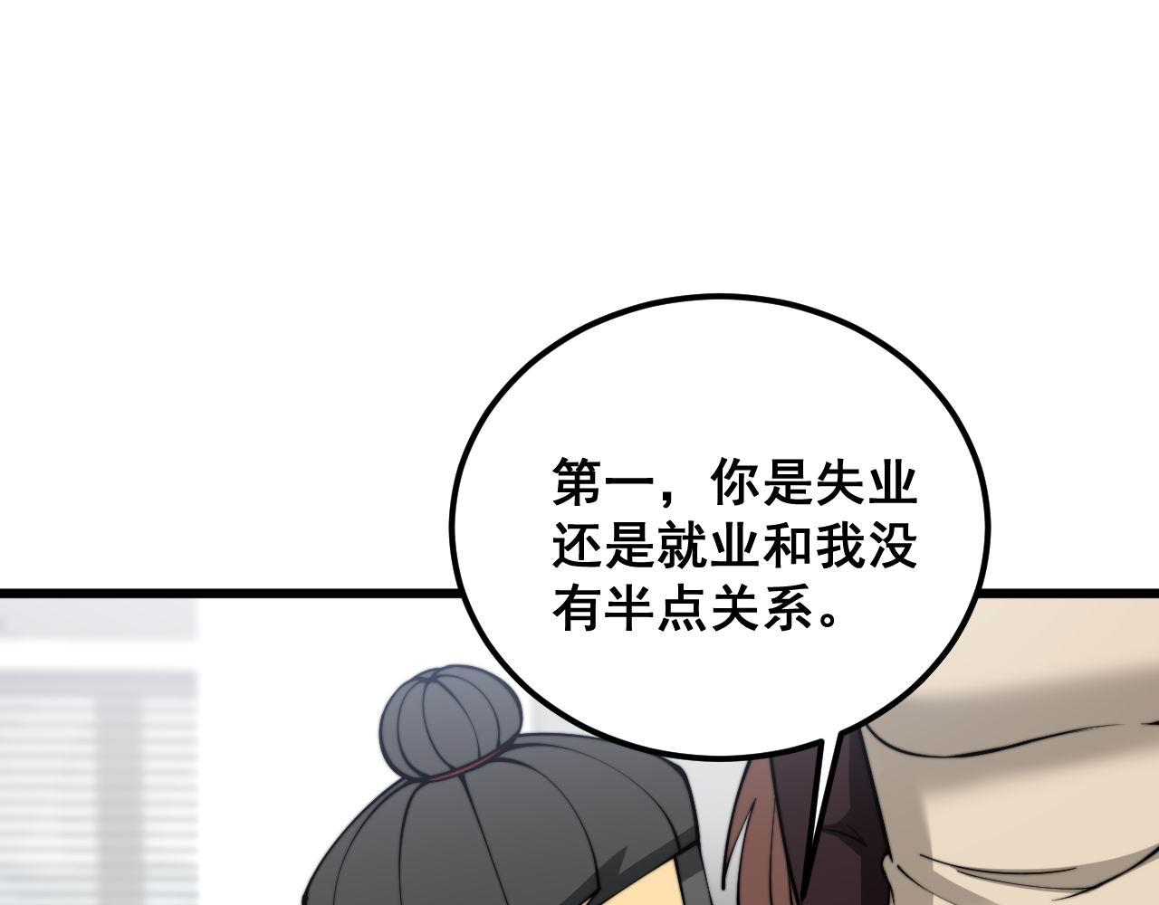 第364话 媚功55
