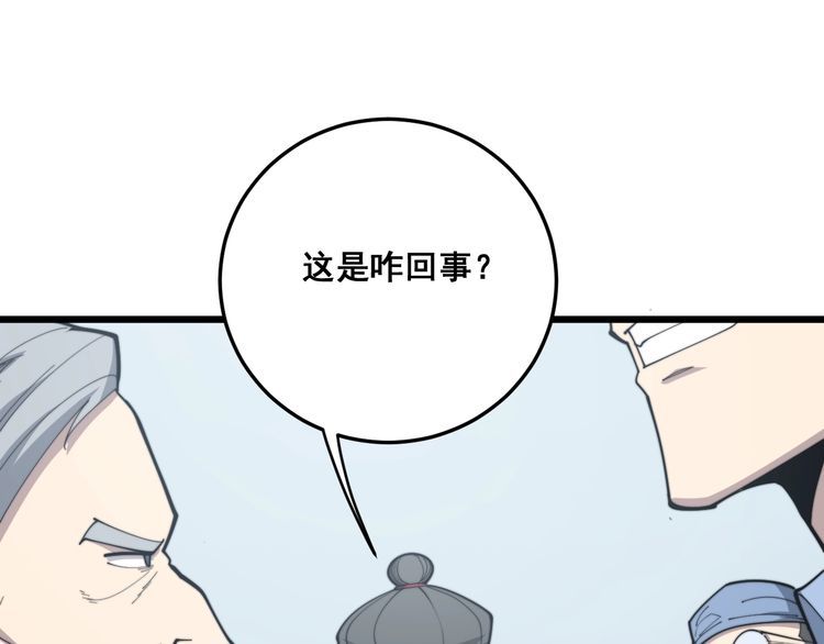第169 活蛆神技11
