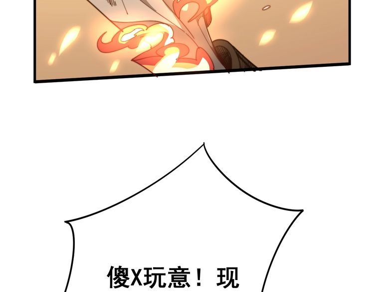 第116话 猪油燃烧弹23