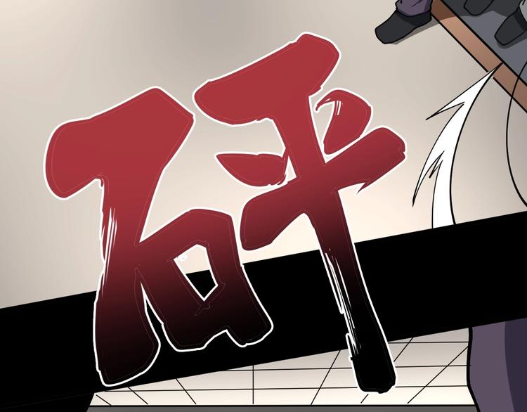 第47话 我爸来了你完了！102
