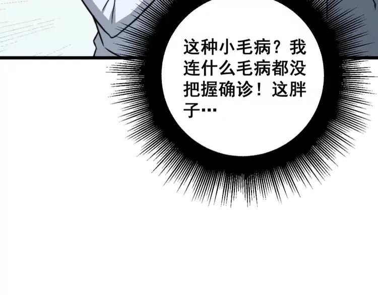 第248话 老本行137