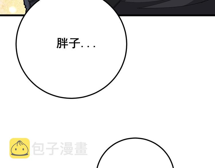 第77话 胖爷背后的女人93