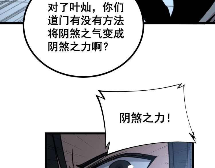 第222话 六阴之地86