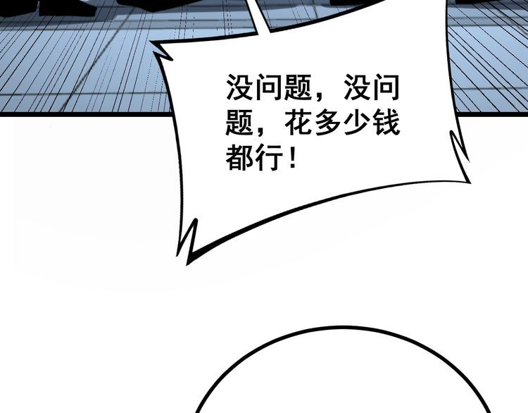 第222话 六阴之地102