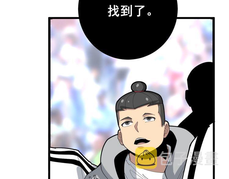 第110话 吸血鬼伯爵70