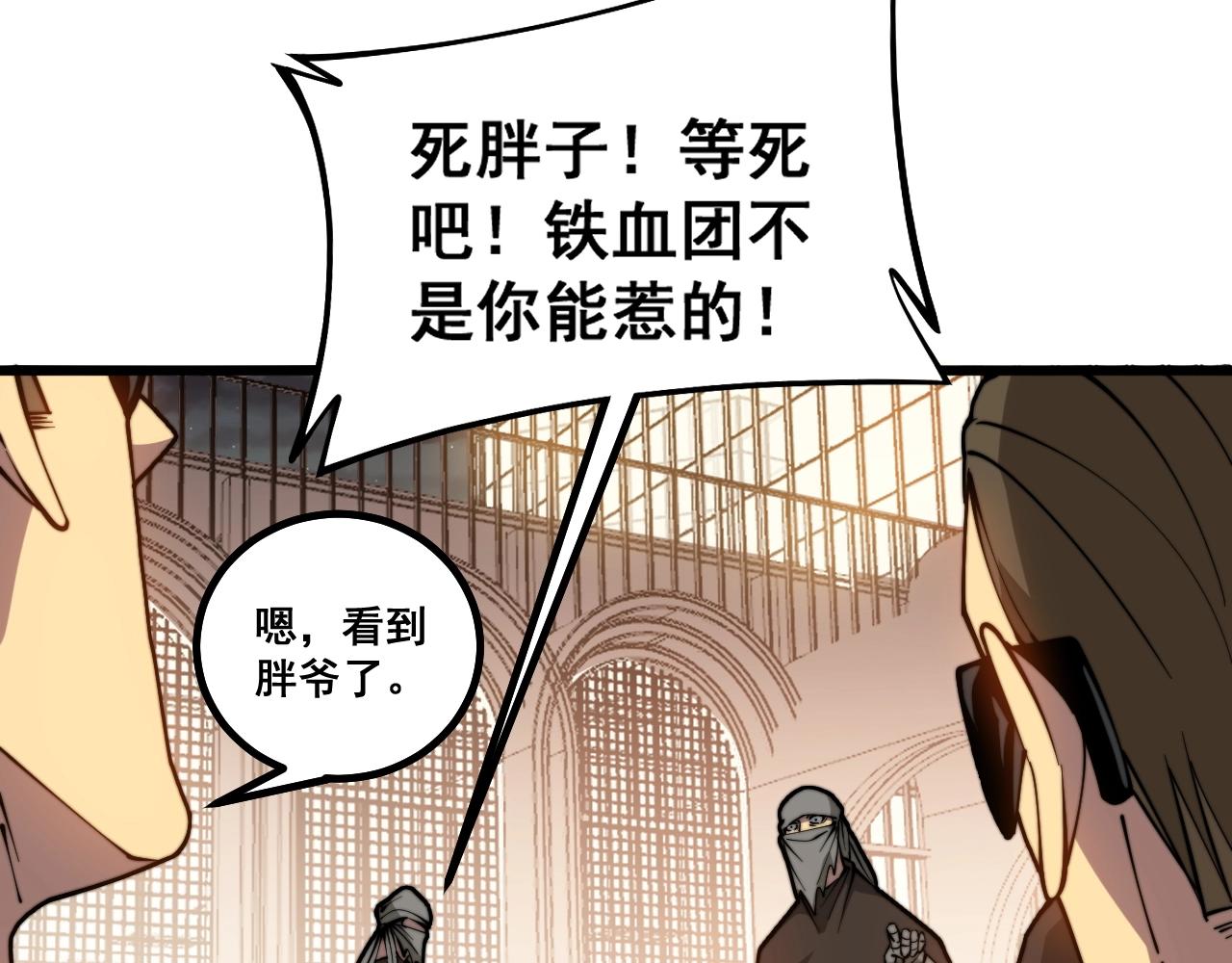 第271话 欺负人60