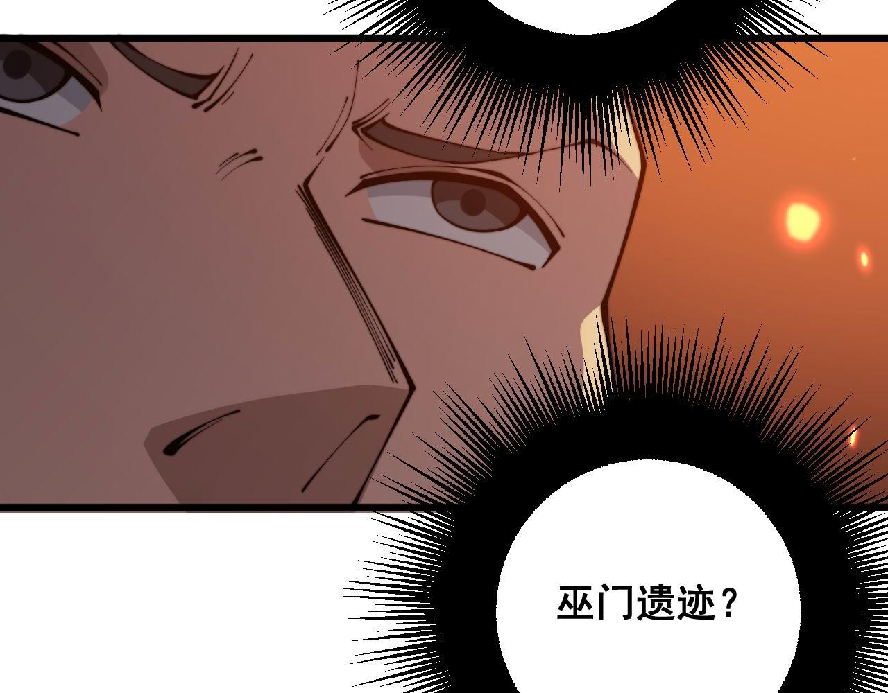 第308话 巫力106