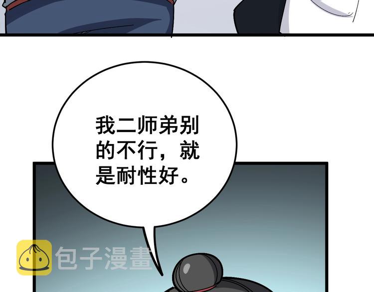 第40话 她是班上的校花24