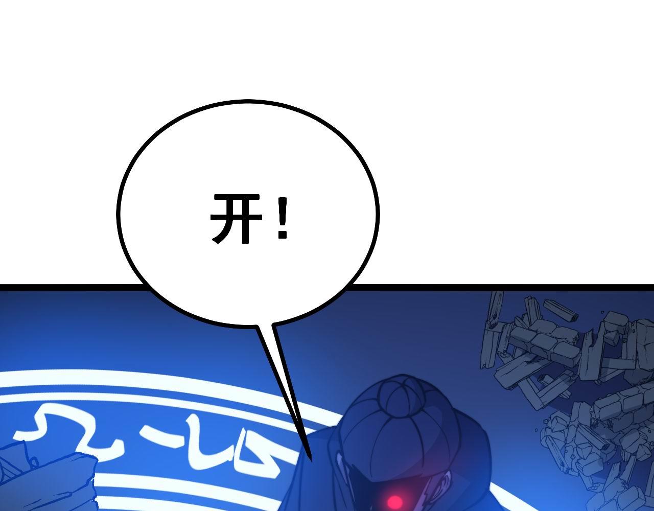 第277话 胖爷显神通81