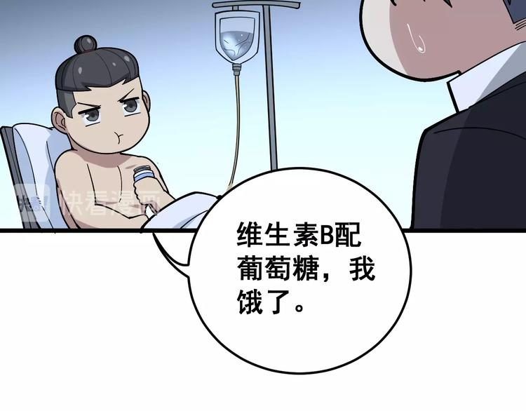 第62话 破境！17