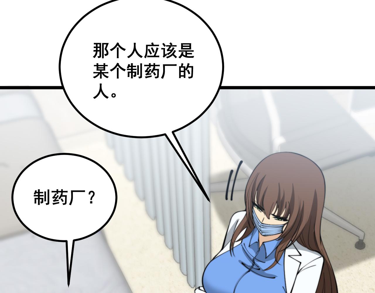 第355话 黑心价48