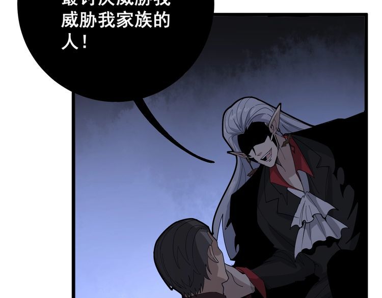 第110话 吸血鬼伯爵78