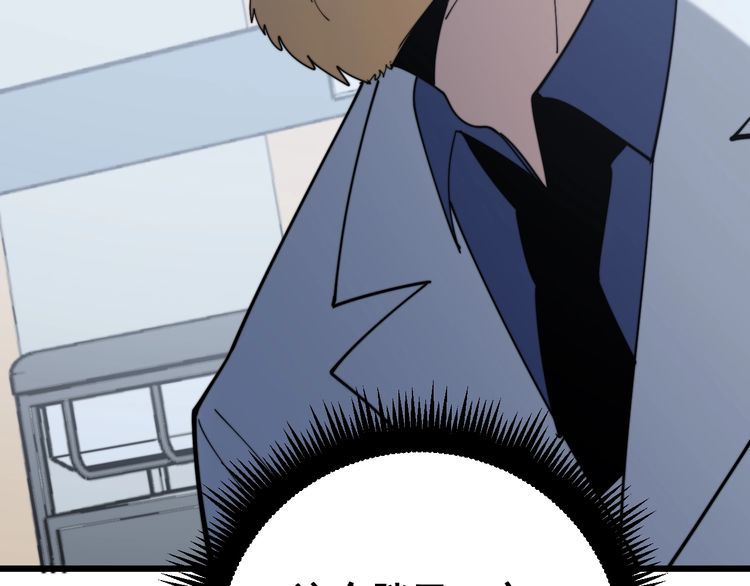 第167话 搞我病人？91