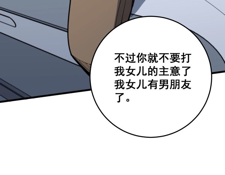 第147话 切神经122