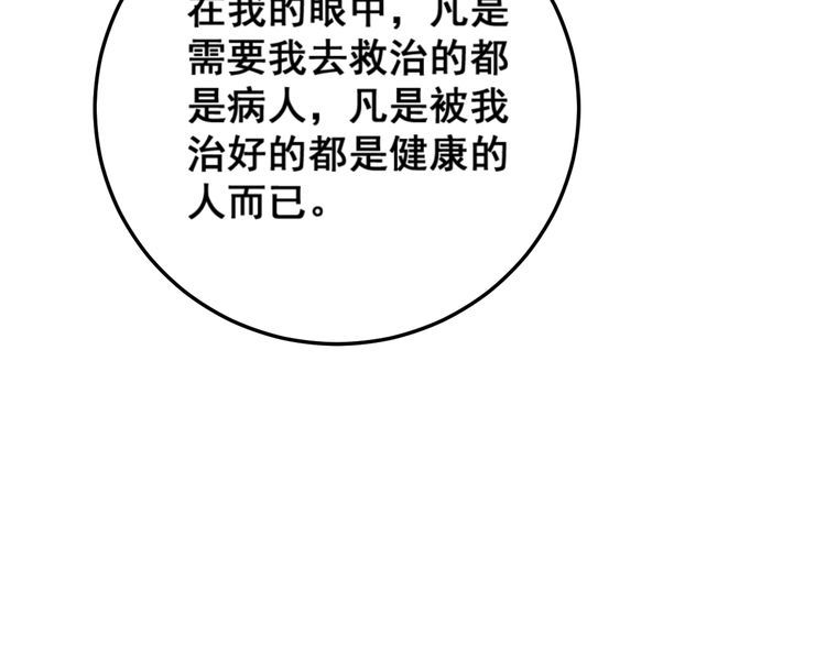 第176话 恶意袭来175