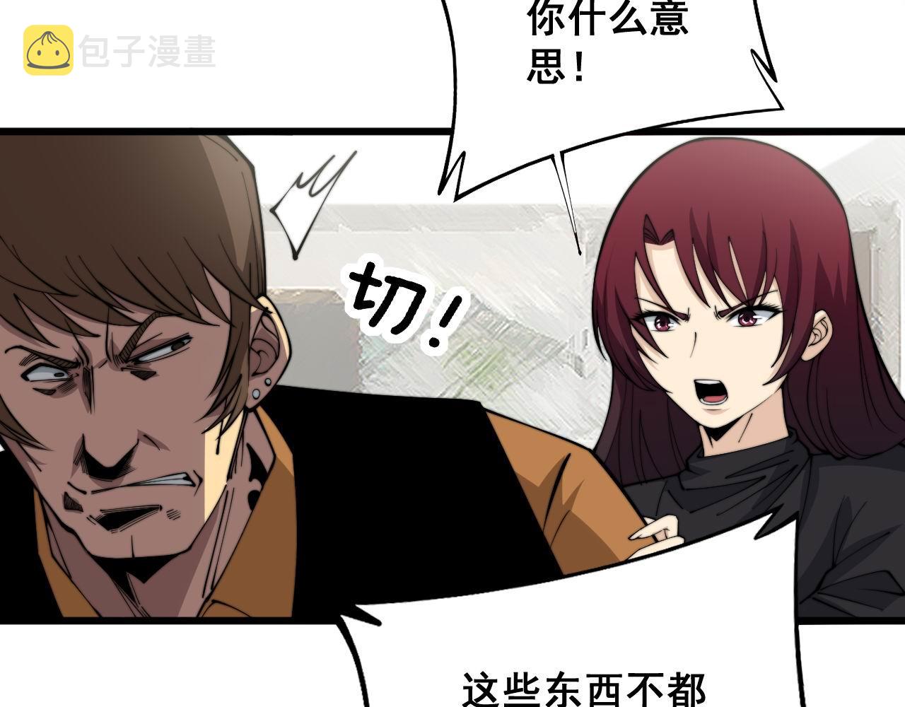 第345话 非法关系53
