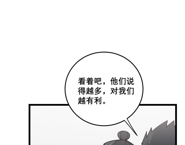 第207话 寻衅滋事169