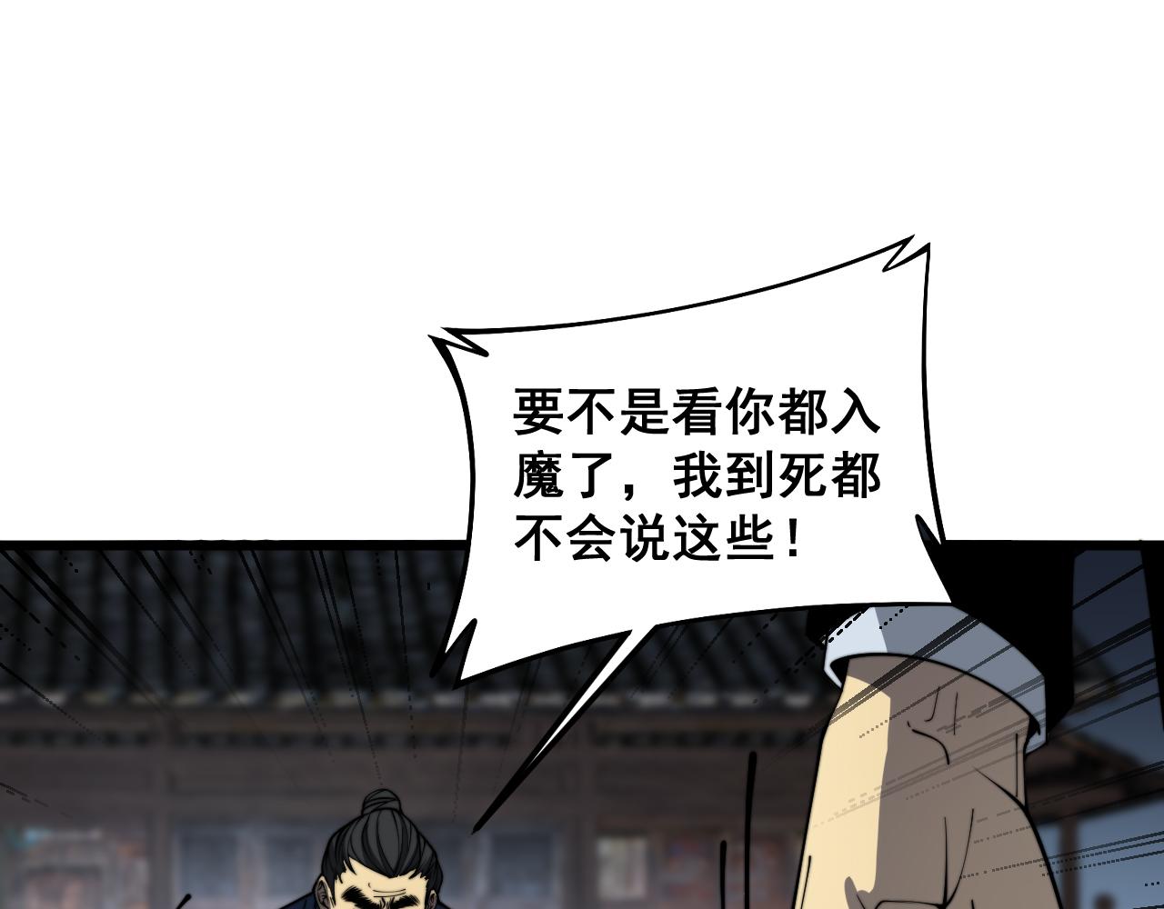 第379话 神仙打架26