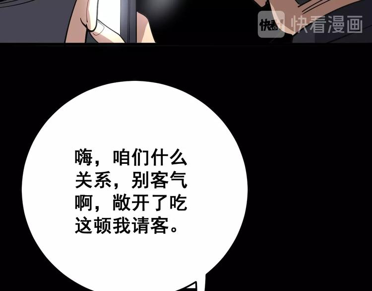 第49话 你觉得你飘了？68