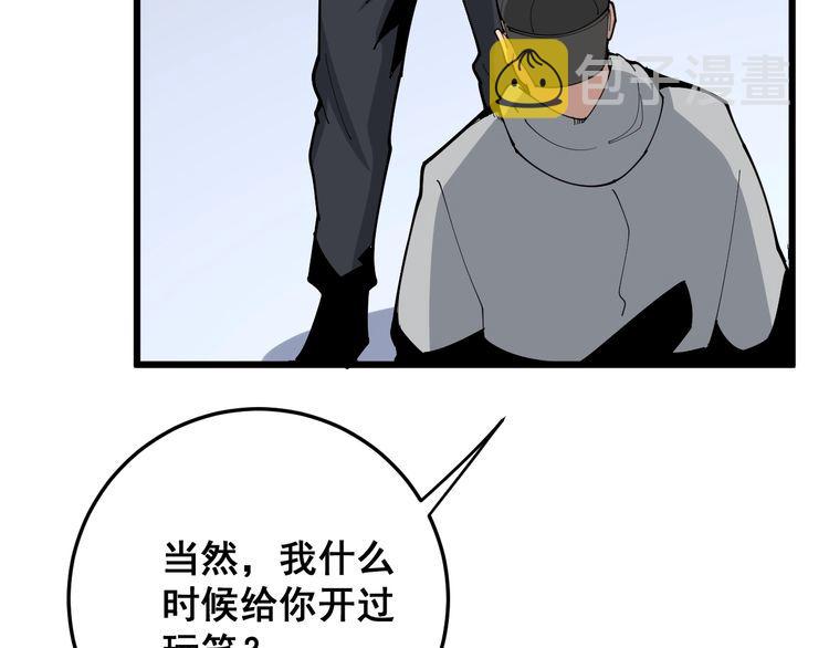 第105话 骨科大夫29