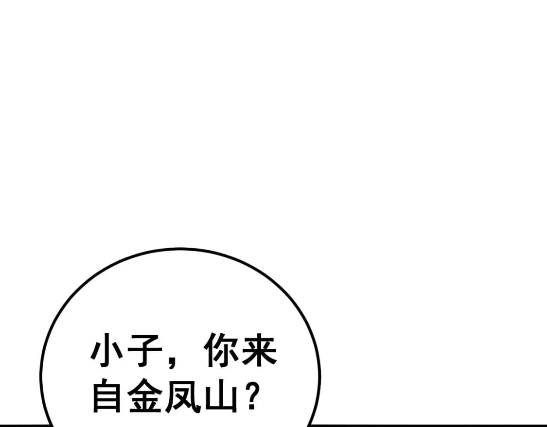 第436话 人蛊融合9