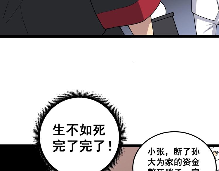 第16话：拜见大嫂！125