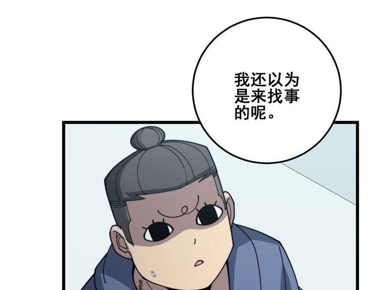 第138话 神乎其技26