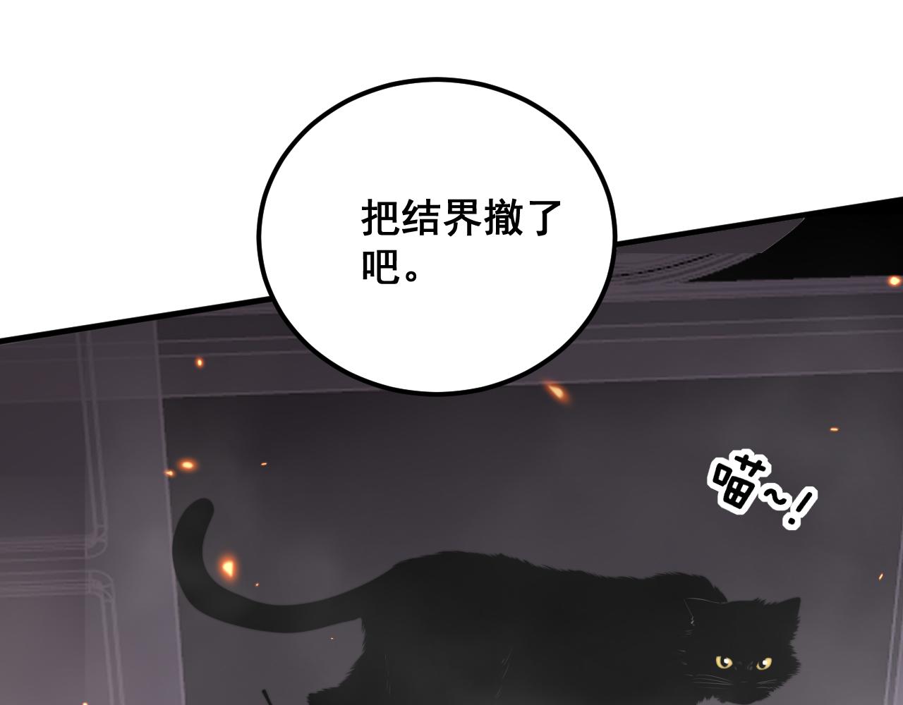 第367话 神炎脚62